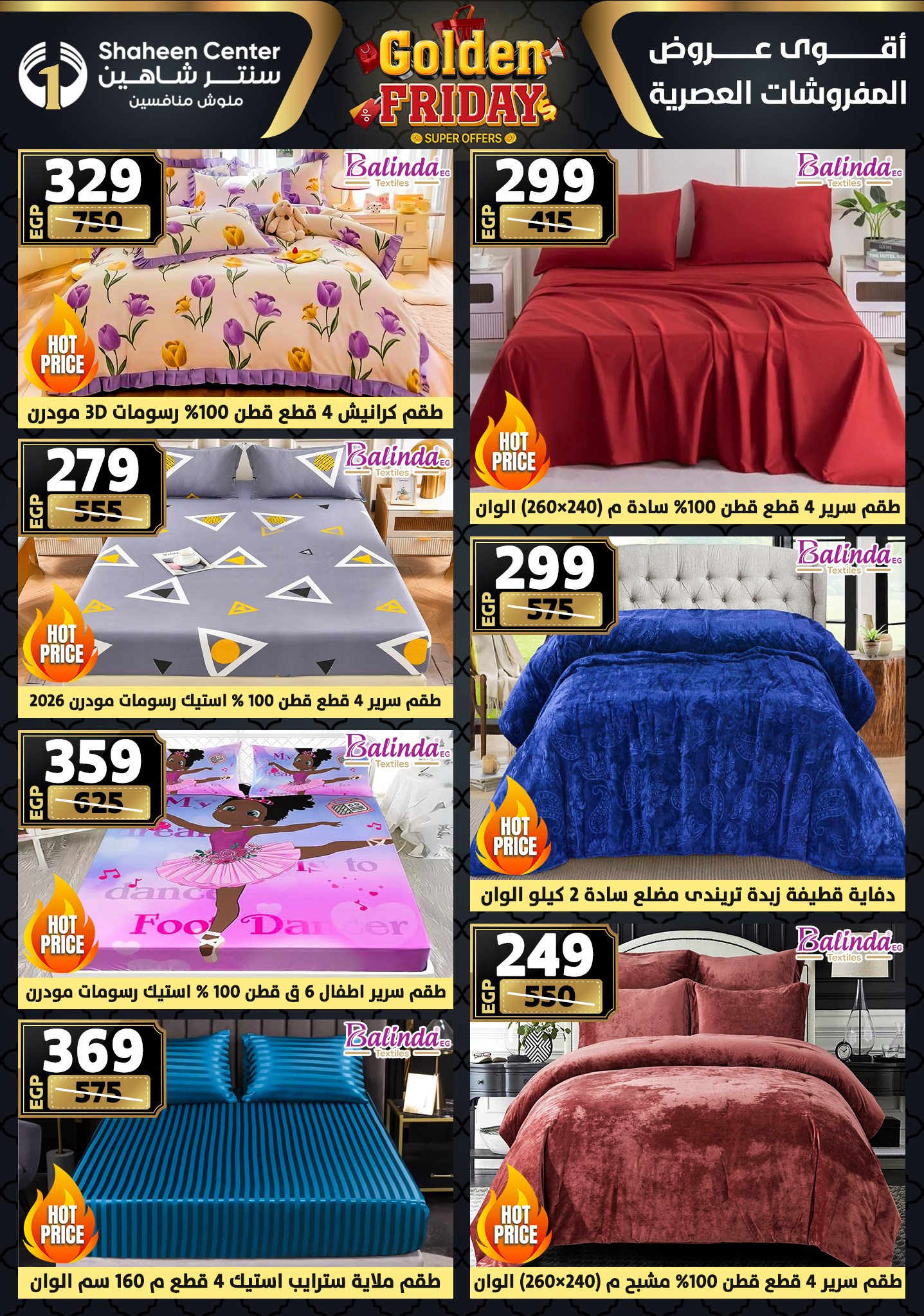 shaheen-center offers from 11dec to 17dec 2025 عروض سنتر شاهين من 11 ديسمبر حتى 17 ديسمبر 2025 صفحة رقم 9